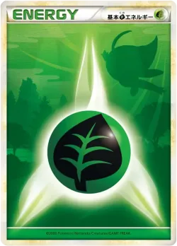 Grass Energy 「EN09 No. 001」「JP」